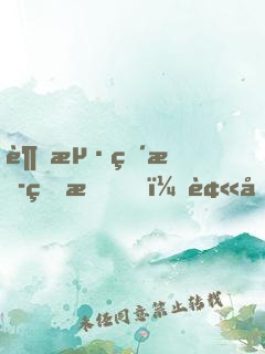 趕海直播的我，被向往爆光了